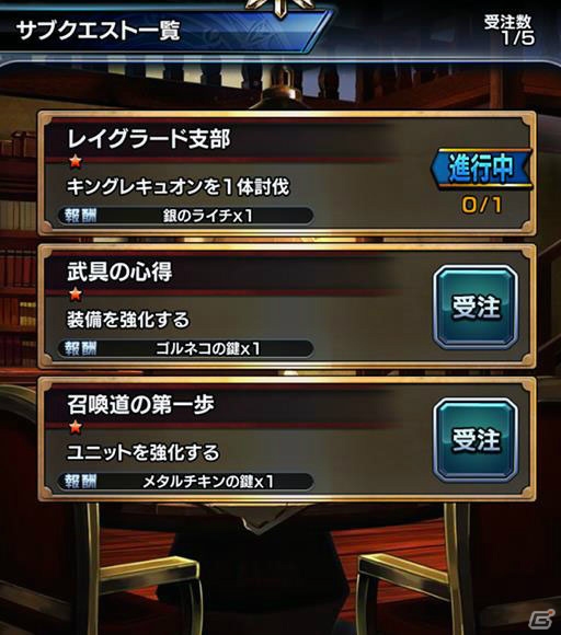 iOS/Android「グランドサマナーズ」拠点となる街・レイグラードや冒険を助ける協力者たちを紹介！の画像1