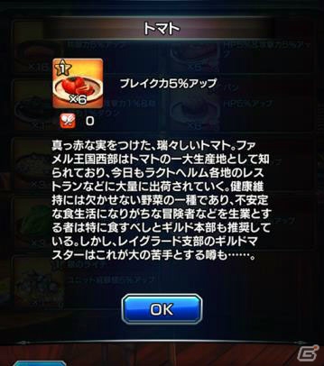 iOS/Android「グランドサマナーズ」拠点となる街・レイグラードや冒険を助ける協力者たちを紹介！の画像12