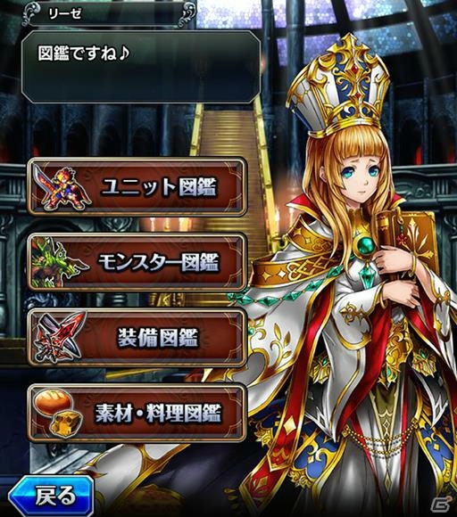 iOS/Android「グランドサマナーズ」拠点となる街・レイグラードや冒険を助ける協力者たちを紹介！の画像13