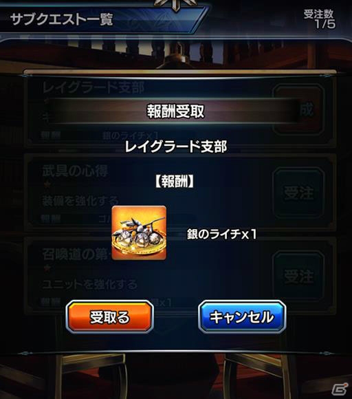 iOS/Android「グランドサマナーズ」拠点となる街・レイグラードや冒険を助ける協力者たちを紹介！の画像3