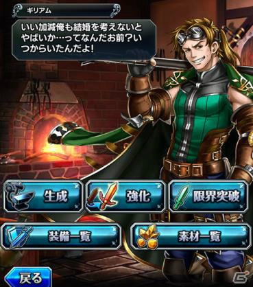 iOS/Android「グランドサマナーズ」拠点となる街・レイグラードや冒険を助ける協力者たちを紹介！の画像4