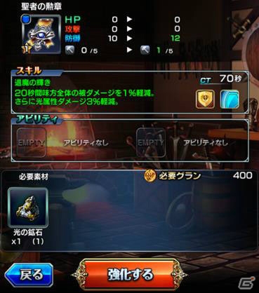 iOS/Android「グランドサマナーズ」拠点となる街・レイグラードや冒険を助ける協力者たちを紹介！の画像5