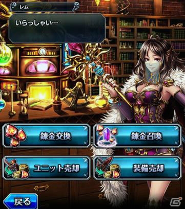 iOS/Android「グランドサマナーズ」拠点となる街・レイグラードや冒険を助ける協力者たちを紹介！の画像7