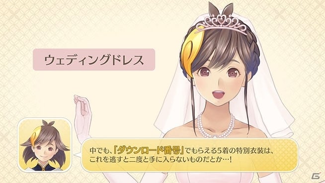 3DS「めがみめぐり」限定版の紹介映像が公開！特別衣装を着たツクモとの会話の様子は必見の画像2