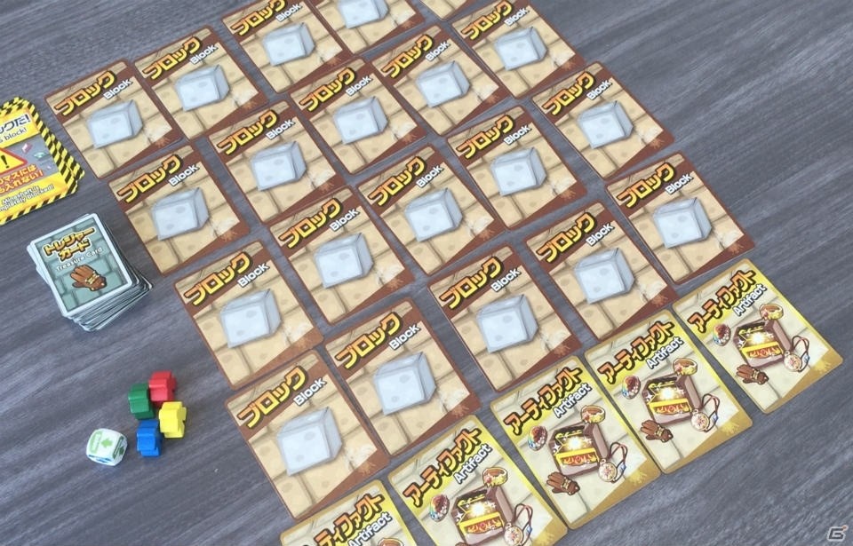 創作集団タルオシル、新作アナログゲーム「進め！ユグドラ探検隊 -First Dig Edition-」の量産化プロジェクトをCAMPFIREで展開中の画像1