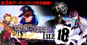 iOS/Android「【18】キミト ツナガル パズル」にて「kradness」とのコラボが開催！記念キャンペーンも実施の画像1