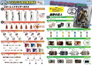 プレイフルマインドカンパニー、AGF2016の出展情報を公開！「うたの☆プリンスさまっ♪」グッズ先行販売もの画像2