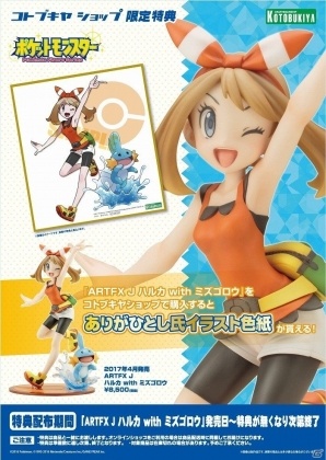 「ポケットモンスター」フィギュアシリーズ第2弾となる「ARTFX J ハルカ with ミズゴロウ」が2017年4月に発売！の画像10