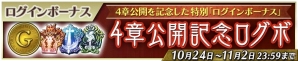 iOS/Android「Heaven×Inferno」成田良悟氏が書き下ろしたストーリー「第4章-前編-」が公開！の画像5
