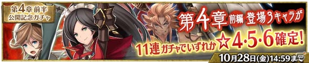 iOS/Android「Heaven×Inferno」成田良悟氏が書き下ろしたストーリー「第4章-前編-」が公開！の画像2
