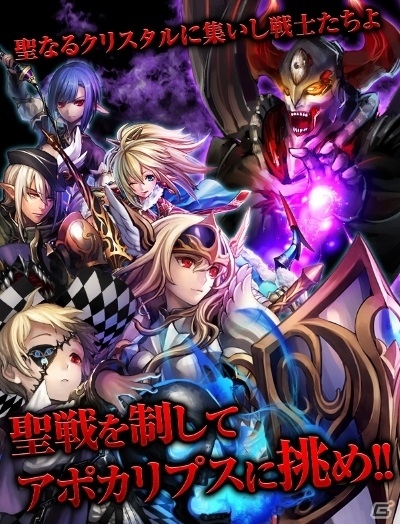「大連撃!!クリスタルクルセイド」がdゲームでサービス開始―特殊ジョブ「ギャンブラー」が当たるクルクル福引が実施の画像2