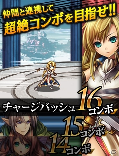 「大連撃!!クリスタルクルセイド」がdゲームでサービス開始―特殊ジョブ「ギャンブラー」が当たるクルクル福引が実施の画像3
