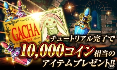 「大連撃!!クリスタルクルセイド」がdゲームでサービス開始―特殊ジョブ「ギャンブラー」が当たるクルクル福引が実施の画像5