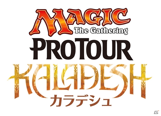TCG「マジック：ザ・ギャザリング」世界最高峰の戦い！プロツアー「カラデシュ」のオフィシャルイベントレポートが公開の画像1