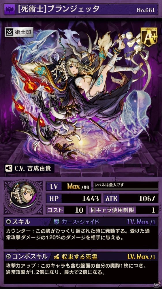 iOS/Android「逆転オセロニア」ハロウィーンフェスタが10月26日より開催！ジャック・オ・アデルが的中する記念ガチャも実施の画像12
