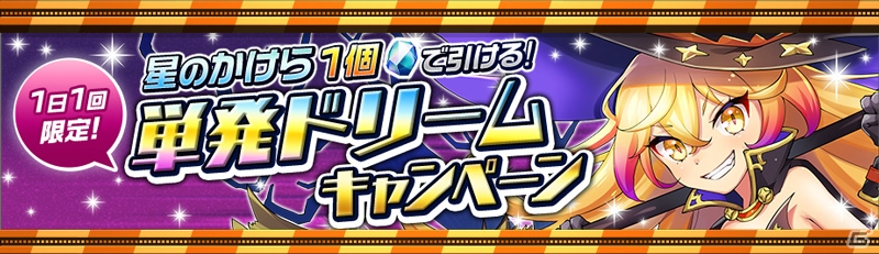 iOS/Android「逆転オセロニア」ハロウィーンフェスタが10月26日より開催！ジャック・オ・アデルが的中する記念ガチャも実施の画像14