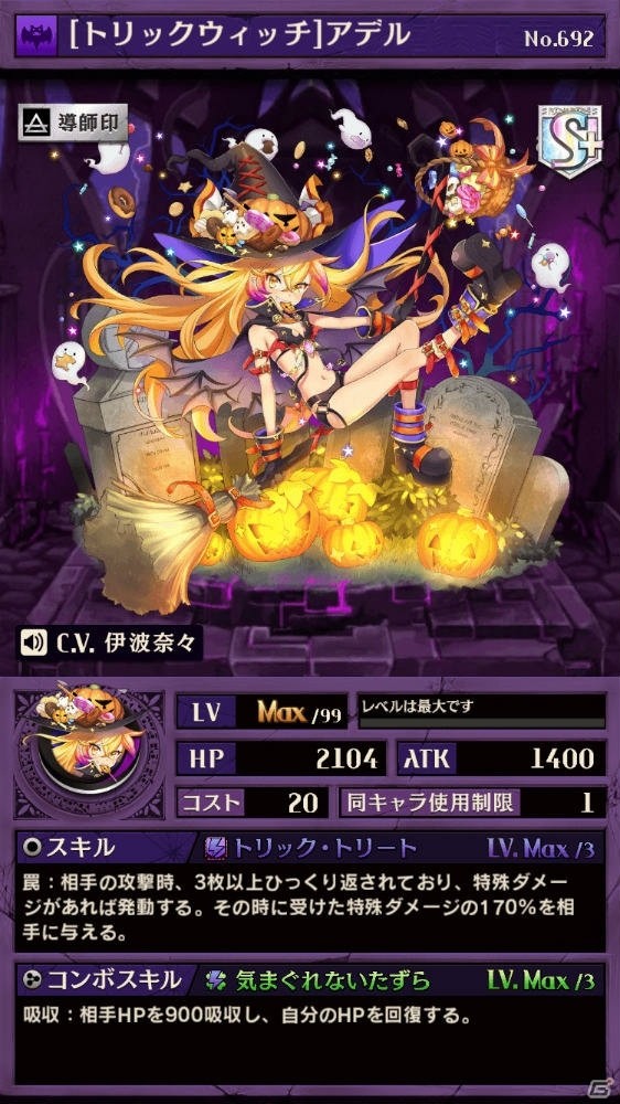 iOS/Android「逆転オセロニア」ハロウィーンフェスタが10月26日より開催！ジャック・オ・アデルが的中する記念ガチャも実施の画像5