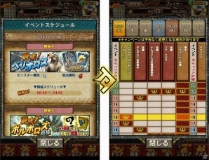 iOS/Android「モンスターハンター エクスプロア」幻獣キリンが登場するVer5.1アップデートの詳細が公開！「VAMPIRE HUNTER」コラボイベントの情報もの画像10