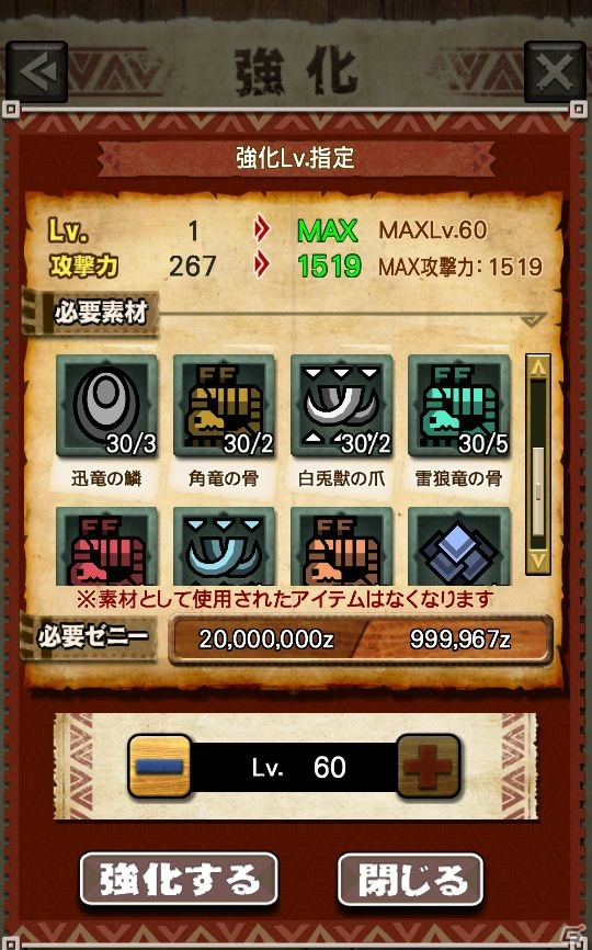 iOS/Android「モンスターハンター エクスプロア」幻獣キリンが登場するVer5.1アップデートの詳細が公開！「VAMPIRE HUNTER」コラボイベントの情報もの画像11