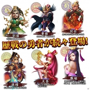 iOS/Android「戦乱の烽火～三国志英雄戦記～」が配信開始！3000元宝のプレゼントもの画像9