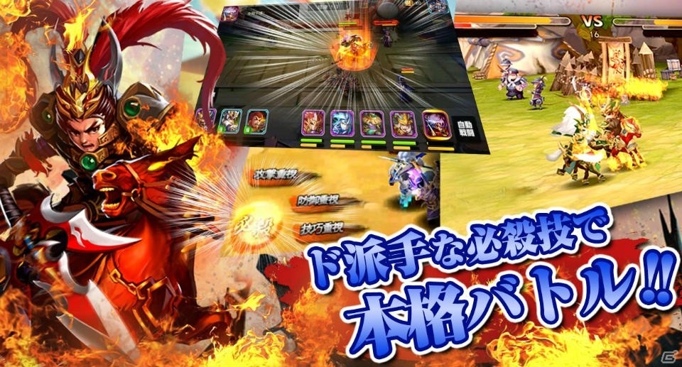 iOS/Android「戦乱の烽火～三国志英雄戦記～」が配信開始！3000元宝のプレゼントもの画像3