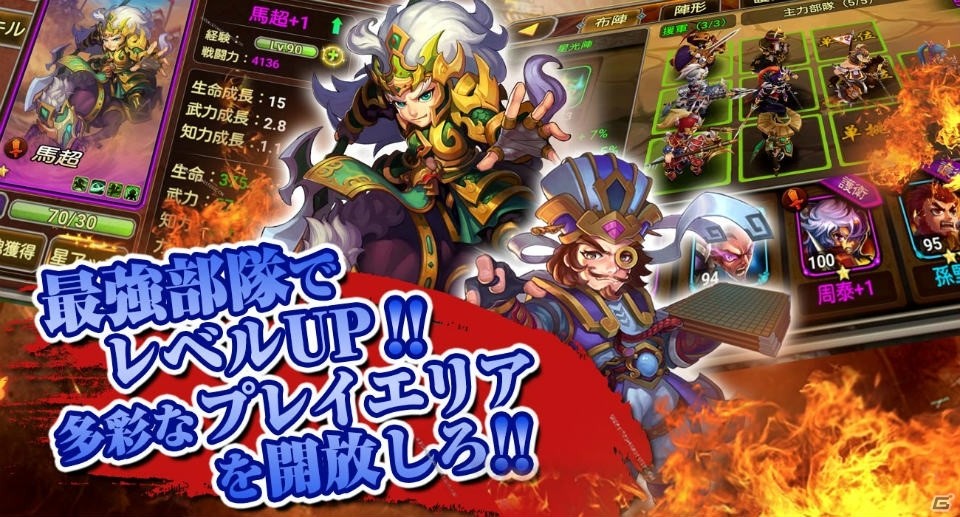 iOS/Android「戦乱の烽火～三国志英雄戦記～」が配信開始！3000元宝のプレゼントもの画像5