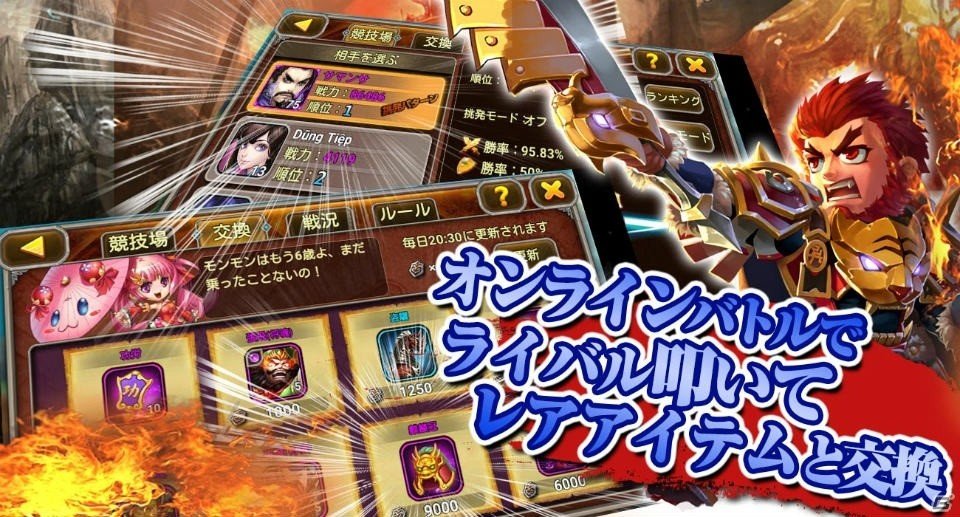 iOS/Android「戦乱の烽火～三国志英雄戦記～」が配信開始！3000元宝のプレゼントもの画像7