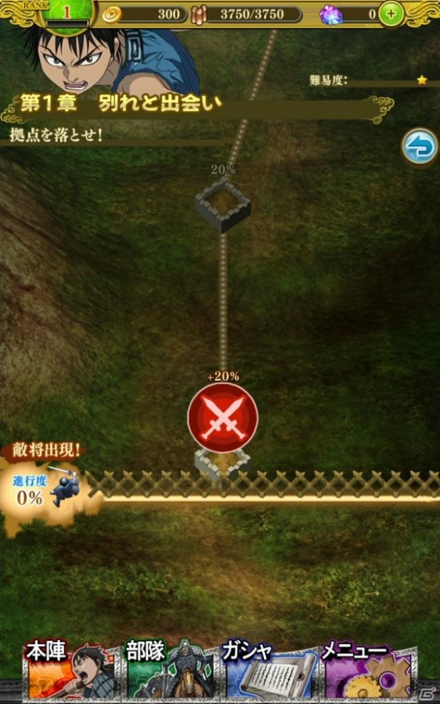 iOS/Android「キングダム セブンフラッグス」が配信開始！記念イベント「大将軍を目指して」も開催の画像11