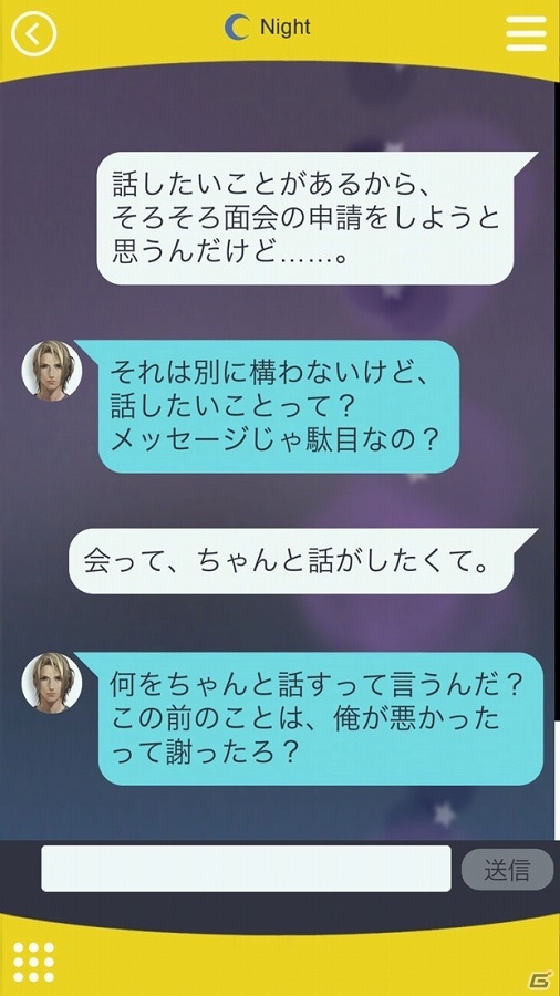 iOS/Android「囚われのパルマ」アオイ編エピソード3が配信開始！バックファイル機能も追加の画像7