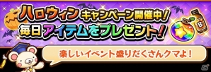 iOS/Android「フルボッコヒーローズX」限定ヒーロー「バンシー」が新登場するイベント「ハッピーハロウィン」が開催！の画像11