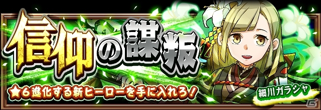 iOS/Android「フルボッコヒーローズX」限定ヒーロー「バンシー」が新登場するイベント「ハッピーハロウィン」が開催！の画像6