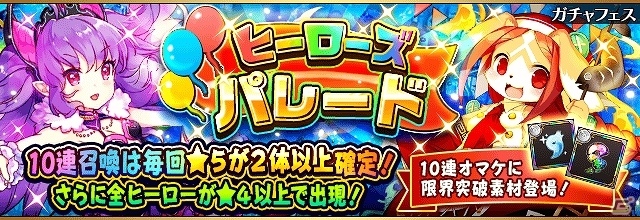 iOS/Android「フルボッコヒーローズX」限定ヒーロー「バンシー」が新登場するイベント「ハッピーハロウィン」が開催！の画像9