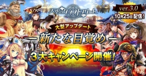 iOS/Android「天空のクラフトフリート」艦隊戦「秘奥義」が追加されるアップデート「新たな目覚め」が実施！の画像1