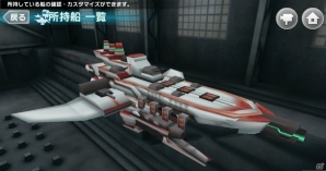 iOS/Android「天空のクラフトフリート」艦隊戦「秘奥義」が追加されるアップデート「新たな目覚め」が実施！の画像4
