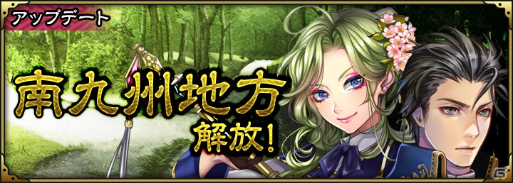 iOS/Android「SAMURAI SCHEMA -幕末維新戦記-」にて「新選組のハロウィン」が開催！「南九州地方」も開放の画像10