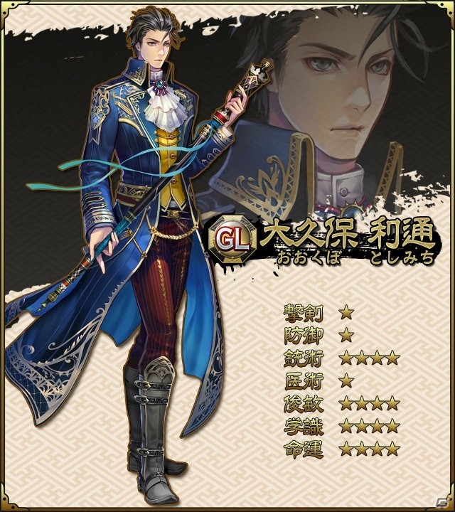 iOS/Android「SAMURAI SCHEMA -幕末維新戦記-」にて「新選組のハロウィン」が開催！「南九州地方」も開放の画像12
