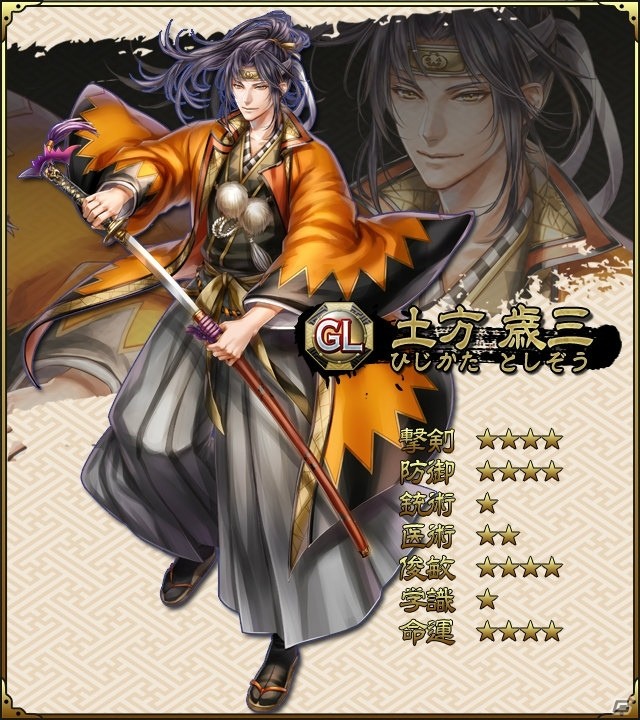 iOS/Android「SAMURAI SCHEMA -幕末維新戦記-」にて「新選組のハロウィン」が開催！「南九州地方」も開放の画像3