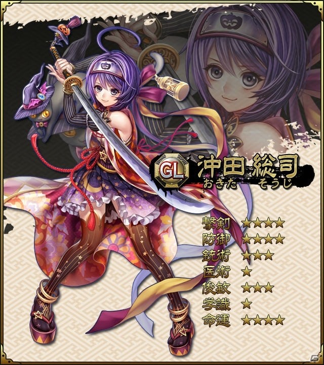 iOS/Android「SAMURAI SCHEMA -幕末維新戦記-」にて「新選組のハロウィン」が開催！「南九州地方」も開放の画像4