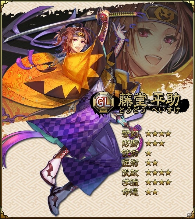 iOS/Android「SAMURAI SCHEMA -幕末維新戦記-」にて「新選組のハロウィン」が開催！「南九州地方」も開放の画像6