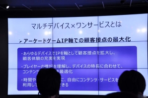 セガの新事業戦略「マルチデバイス×ワンサービス」発表会をレポート―「コード・オブ・ジョーカー」「スターホース」がスマートフォンにの画像5