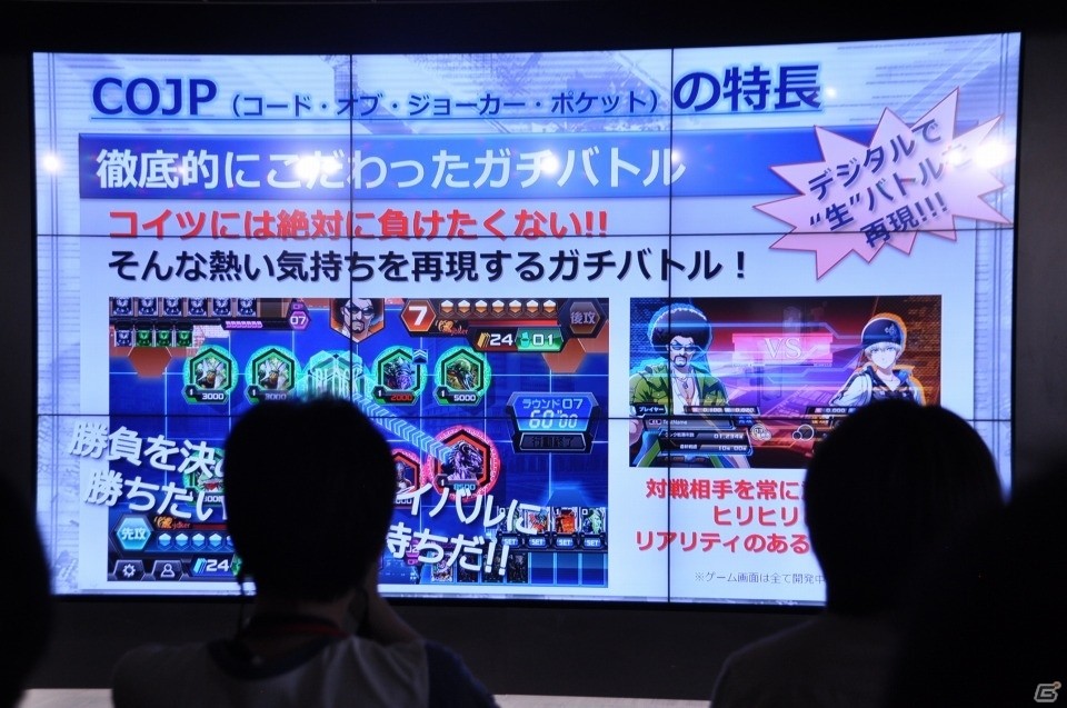 セガの新事業戦略「マルチデバイス×ワンサービス」発表会をレポート―「コード・オブ・ジョーカー」「スターホース」がスマートフォンにの画像19