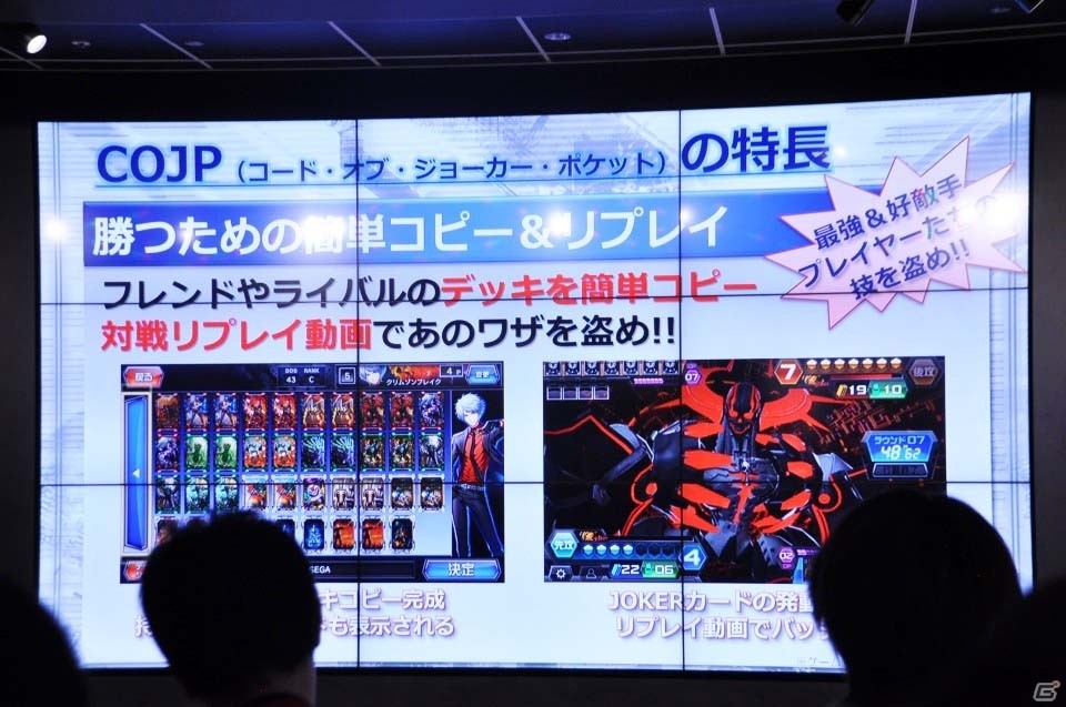 セガの新事業戦略「マルチデバイス×ワンサービス」発表会をレポート―「コード・オブ・ジョーカー」「スターホース」がスマートフォンにの画像25