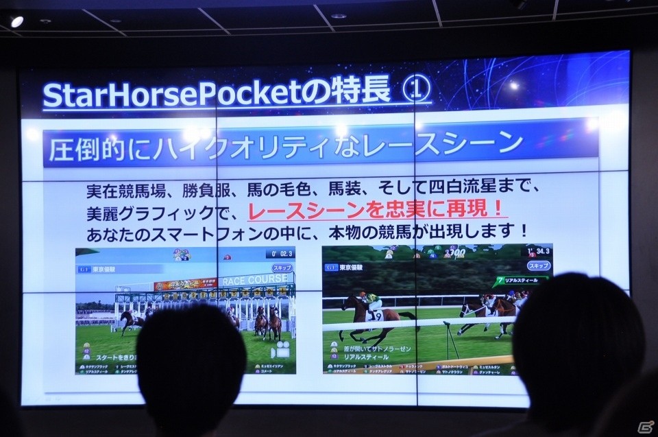 セガの新事業戦略「マルチデバイス×ワンサービス」発表会をレポート―「コード・オブ・ジョーカー」「スターホース」がスマートフォンにの画像32