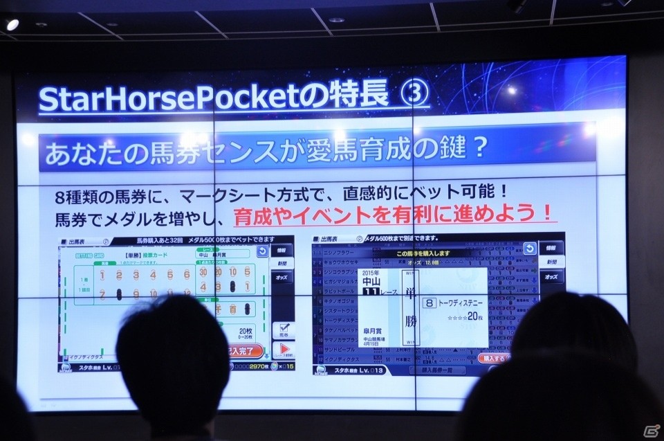 セガの新事業戦略「マルチデバイス×ワンサービス」発表会をレポート―「コード・オブ・ジョーカー」「スターホース」がスマートフォンにの画像33