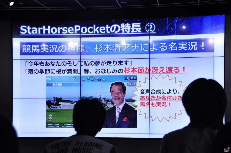 セガの新事業戦略「マルチデバイス×ワンサービス」発表会をレポート―「コード・オブ・ジョーカー」「スターホース」がスマートフォンにの画像36