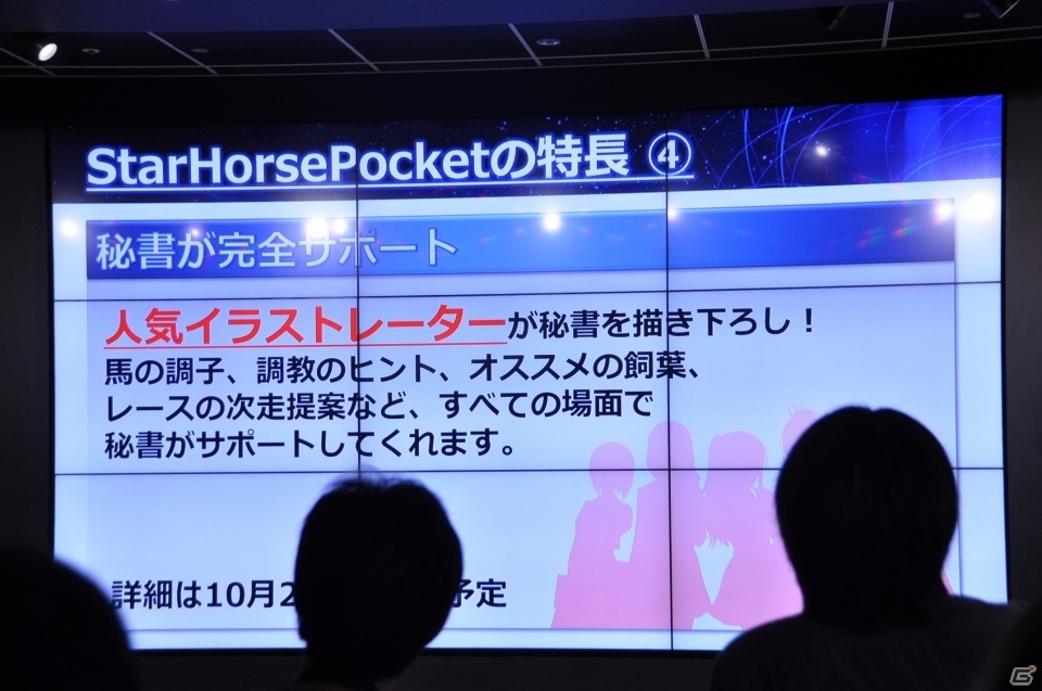 セガの新事業戦略「マルチデバイス×ワンサービス」発表会をレポート―「コード・オブ・ジョーカー」「スターホース」がスマートフォンにの画像37