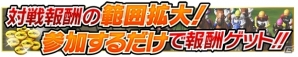 iOS/Android「Winning Post スタリオン」10月アップデート第2弾が実施！ステイゴールドが獲得できる「新人オーナー応援キャンペーン」もスタートの画像1