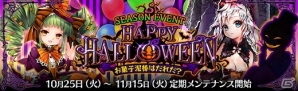 iOS/Android「魔法図書館キュラレ」新シーズン「ハッピーハロウィン」が開催！大型リニューアルや新コンテンツの内容も紹介の画像2