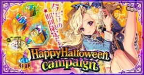 iOS/Android「魔法図書館キュラレ」新シーズン「ハッピーハロウィン」が開催！大型リニューアルや新コンテンツの内容も紹介の画像6