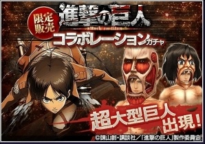 iOS/Android「オルクスオンライン」仲間同士の新たなコミュニケーションツール「スタンプ」機能が追加！「進撃の巨人」とのコラボスタンプも登場の画像4